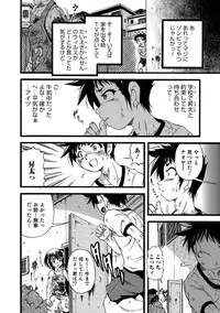 [Anthology] Otokonoko HELL'S GATE #03 [Digital]