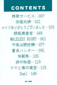 [Iku Ikuo] Ane no Himitsu