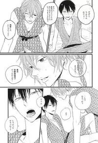 (Zenkai Cadence 6) [Hakone Suicides (Amemori Gigi)] Rainy (Yowamushi Pedal)