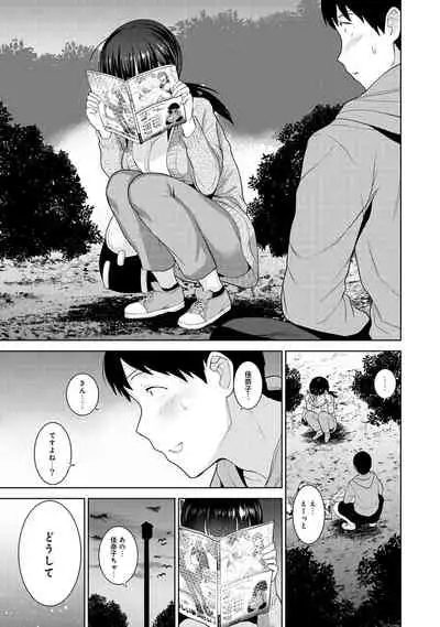 Erohon o Sutetara Konoko ga Tsurechatta!? Ch. 1-18
