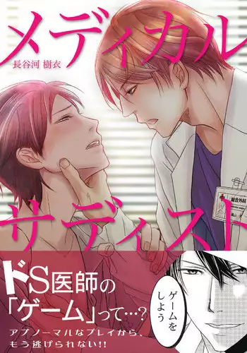 [活腻的小兔子]【短篇漫画】自愿奉献