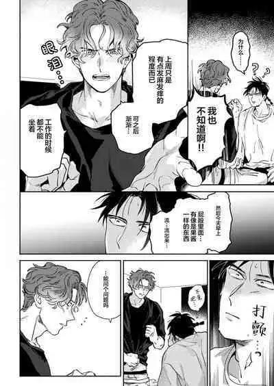 Mogimogi Friends | 采撷密友 Ch. 1-5