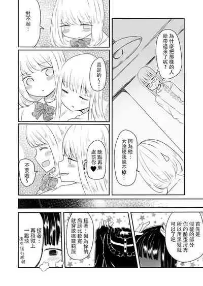 Josou Danshi no Manabikata