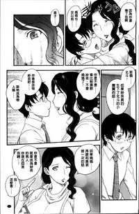 [Hiryuu Ran] Mama ga Uketomeru Ageru♡ | 就讓媽媽來為你受精喔♡ [Chinese]