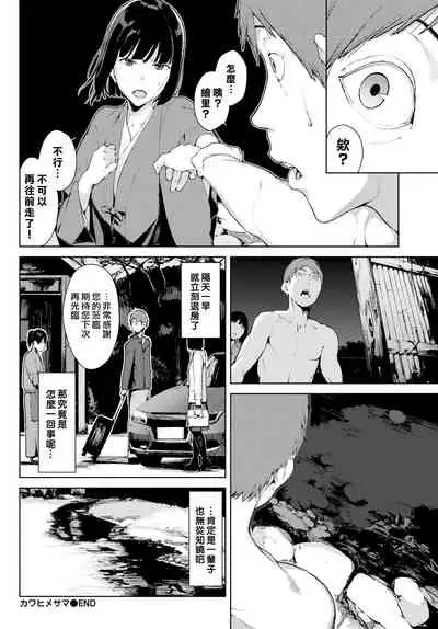 [Iwasaki Yuuki] Etsuran Chuui