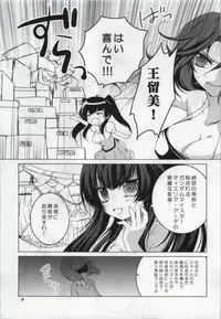 [JUDGEMENT (Shino Lion)] VS Joshibu (Gundam 00)