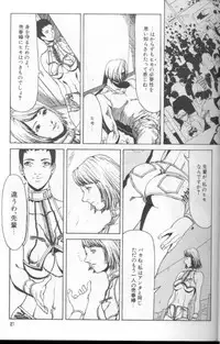 [Suna] Feminism Sex Machine