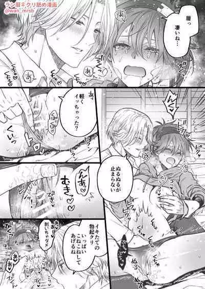 nyotaika ero kuri name manga