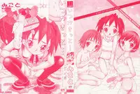 [Mikoto] Itsuka Kitto... | A Little Girl Will Lose A Virgin