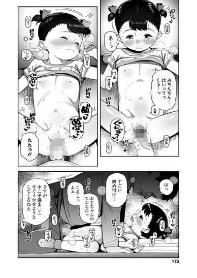 COMIC LO 2022-08 [Digital]