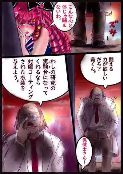"Kiri to Shizuku"