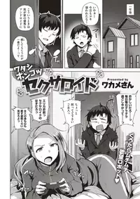 COMIC Kairakuten BEAST 2017-05 [Digital]