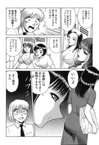 [Kyon & Minami Tomoko] Fuudol 2