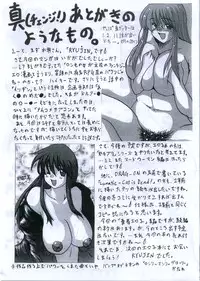 (C68) [NW-project (RYUJIN)] Eroko Hon no Younamono. (Dragon Quest III)