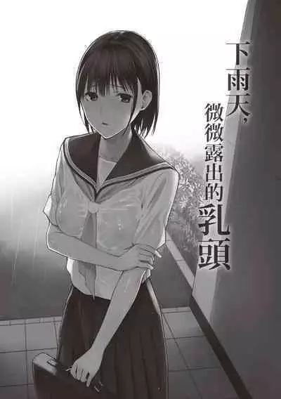 [Team☆Lucky] Oji-san de Umeru Ana ~Team☆Lucky Sakuhinshuu~ | 被歐吉桑塞滿的那裡~チーム☆ラッキー作品集~ [Chinese] [Sapana] [Digital]