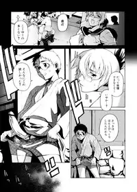 [Takemura Sesshu] TAKE ON ME 2