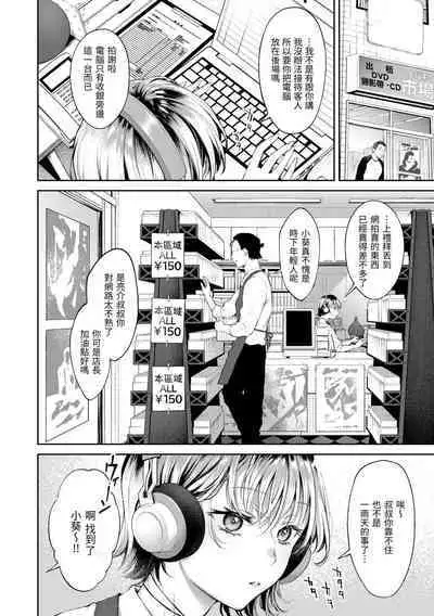 Yarashii Karada no Watashi-tachi | 有著淫蕩身體的我們