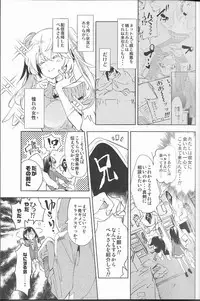 (C94) [Kamishiki (Kamizuki Shiki)] Housoujiko 4 ~Off-Pako JK Ana Ijime~
