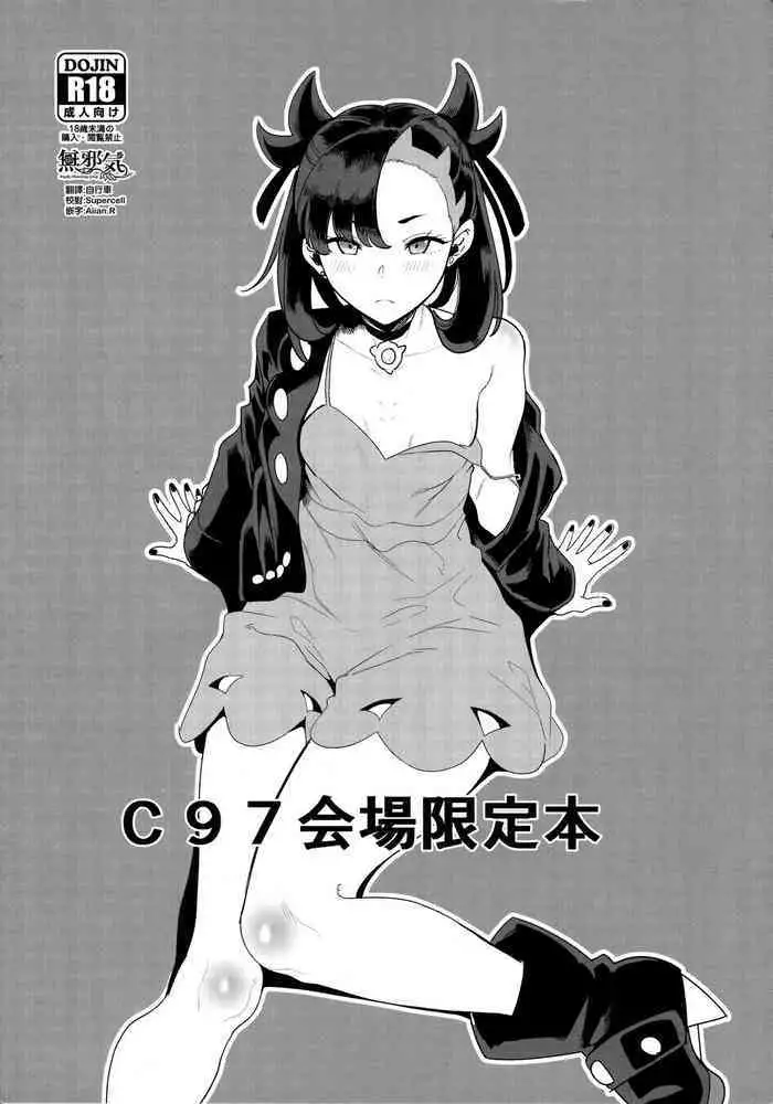 リトルウィッチの恋