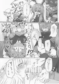 (C91) [RTD (Mizuga)] Rental Shikigami Pet San (Touhou Project)