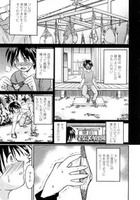 [Warashibe] Nenmaku Sesshoku Kuukan