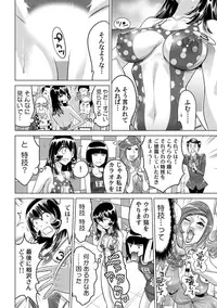Yabai!! Hadaka de Densha ni Notchatta