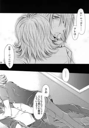 Sā, Boku to Ochimashi Yora