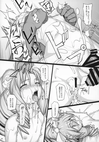 Shokuzai no Ma