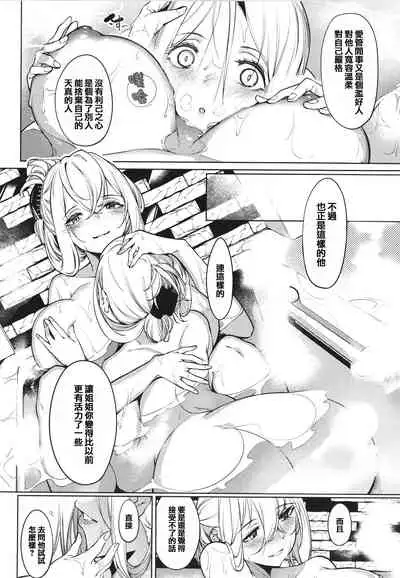 Netsuretsu!? na Hitomi