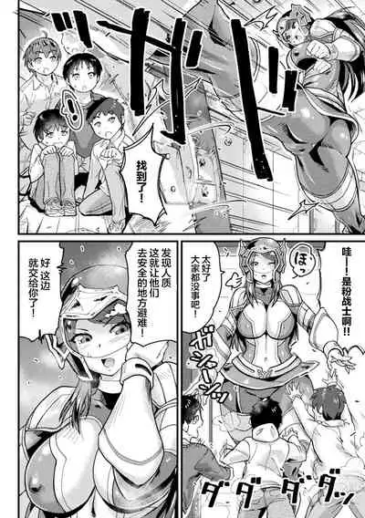 堕とされたピンク ～武術戦隊ファイトレンジャー～