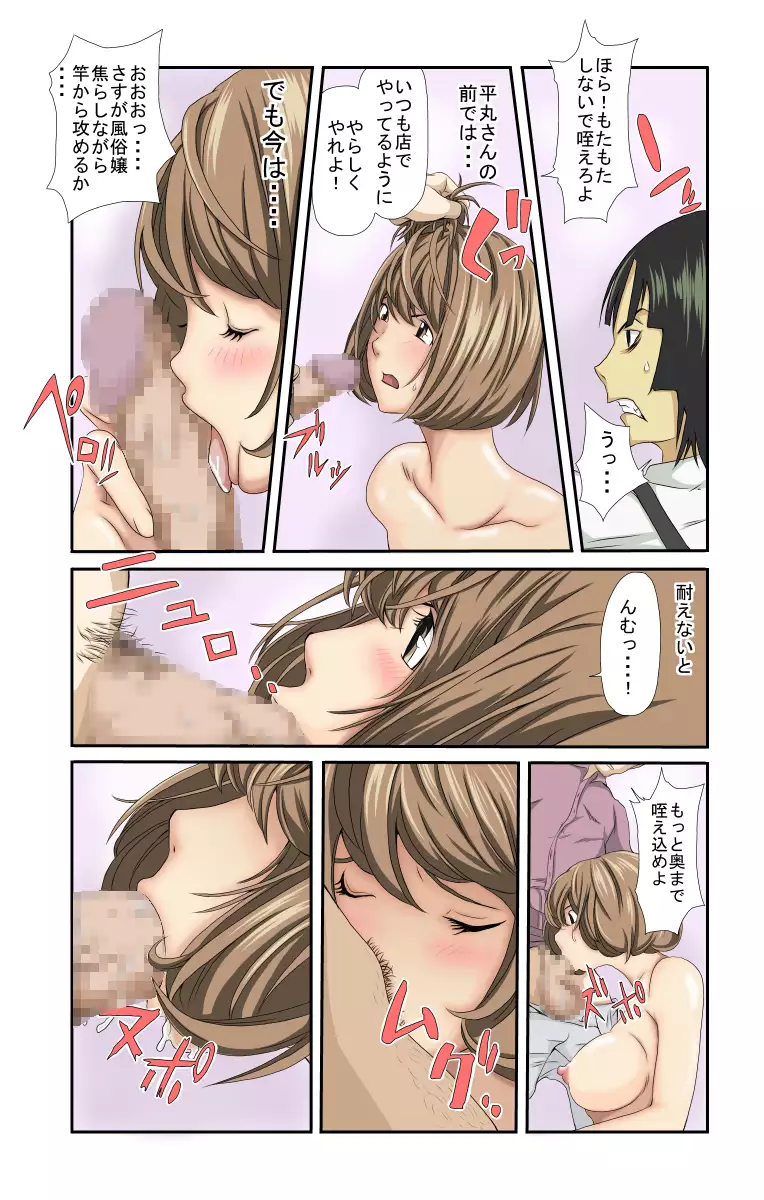 Neto Fuuzoku 2