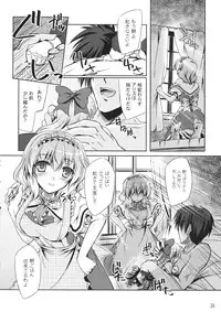 (C87) [Reverse Noise (Yamu)] Loose Strings 3 (Touhou Project)