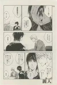 麗人 2015-03