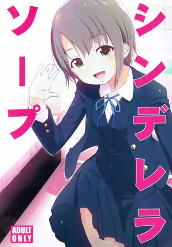[Natsu no Umi (Natsumi Akira)] 142 LOVERs (THE IDOLM@STER) [2017-01-15]