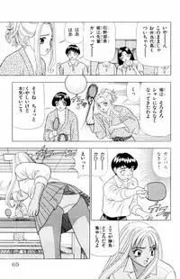[Yamada Kousuke] Tameshita Girl Vol 5