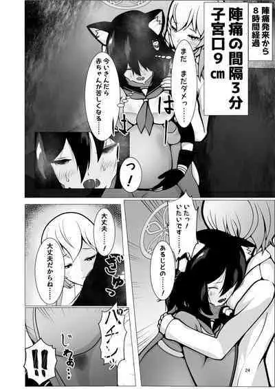 [Magical Kagechousukashi (Kagechosukashi,)] Izuba to Sannin, Totsuki Tooka. (Blue Archive) [Digital]