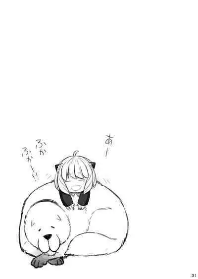 Yor no Otsutome