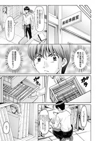 Jokyoushi Hunt Ch. 1-5