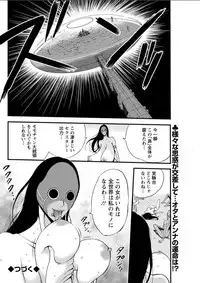 [Nagashima Chousuke] Seireki 2200 Nen no Ota Ch. 1-16 [Digital]