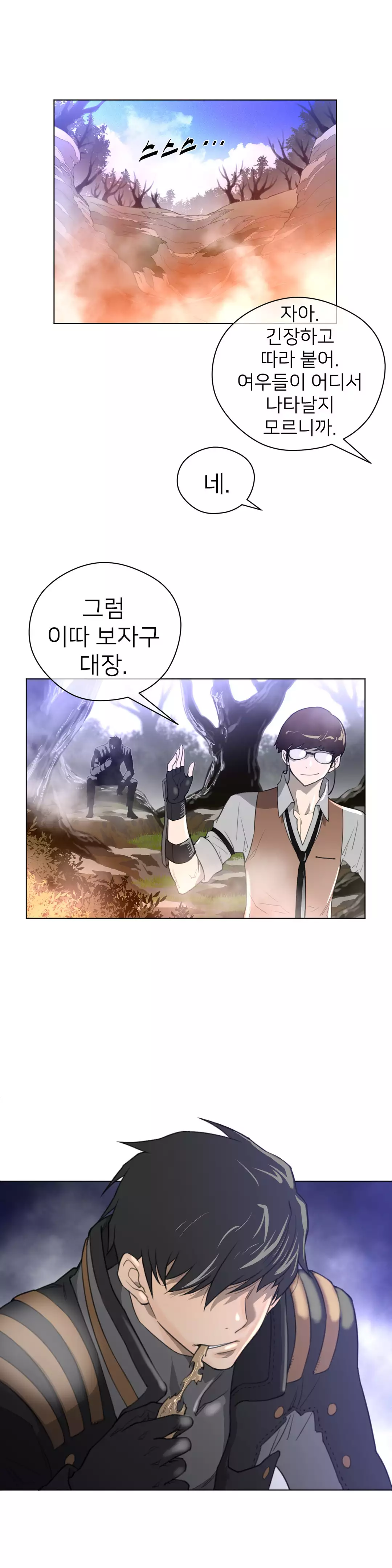 Perfect Half Ch.1-43