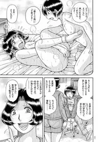 [Umino Sachi] Erosugite Tamaranai Nikubenki Oba-san [Digital] [Incomplete]