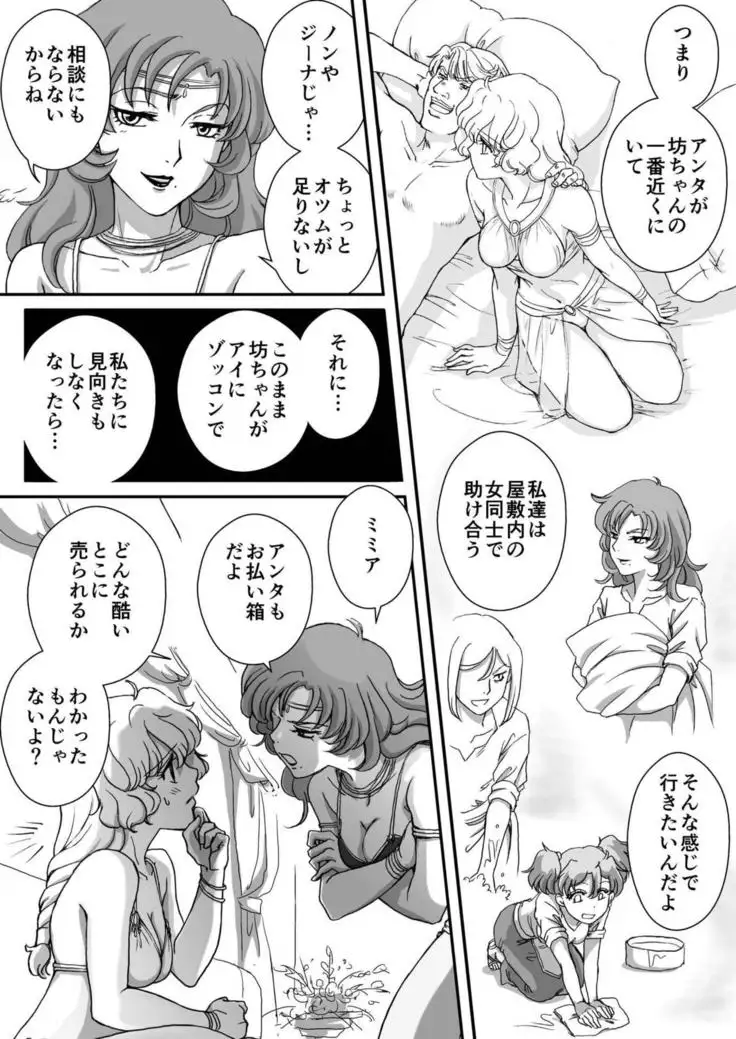 AITEEN Dai 5Kan Tomodachi - Akabane mau