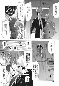 [Yunioshi] Chijo de Yajuu - Bitch with the Beast