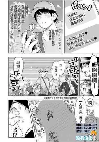 艦娘つまみぐい3