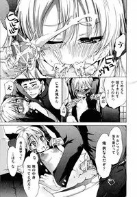 [Fujikawa Satoshi] TS Panic Ch. 1-3
