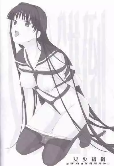 tousaku syojo