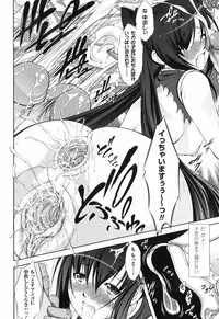 [Takane Nohana] Shinmai Boukensha -Otosareshi Mono-tachi-