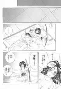 (C72) [Yamaguchirou (Yamaguchi Shinji)] TABOO V (Rurouni Kenshin)