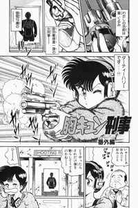 [Tooyama Hikaru] Mune-kyun Deka Vol.2
