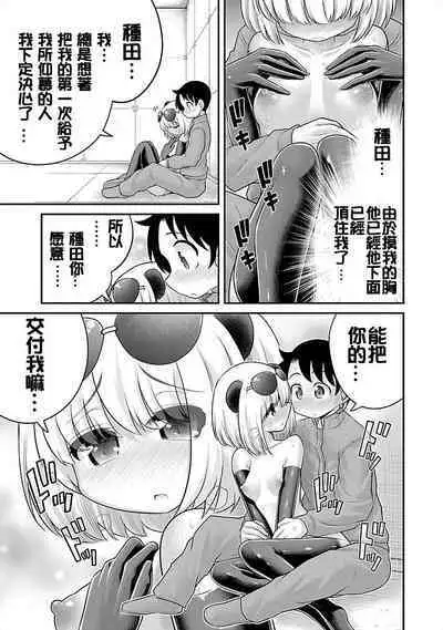 けもっ娘どーぶつえん。极乐娘动物园02【丁真汉化】
